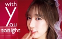 С�����ʤ�1st.д�漯 with you tonight ���A���i��