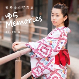 ���ˤ��д�漯 �����Memories�����ˤ��д�漯