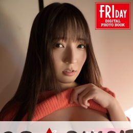 С���Τ� �Τ���� vol.2 FRIDAY�ǥ�����д�漯