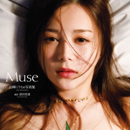 �׷�ߥ�1stд�漯��Muse�����ک`�����ǥ�������װ�桿