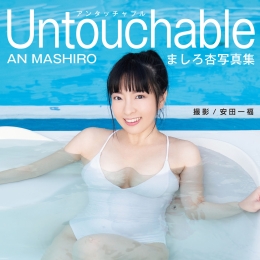 �ޤ�����д�漯 ��Untouchable�� �ޤ�����д�漯 ��Untouchable��