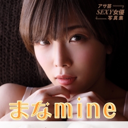 ���}�ޤ� �ޤ�mine ����ܿSEXYŮ��д�漯 ���}�ޤ�