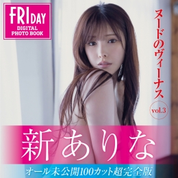 �¤���� �̩`�ɤΥ����`�ʥ� vol.3 ���`��δ���_100���åȳ���ȫ�� FRIDAY�ǥ���...