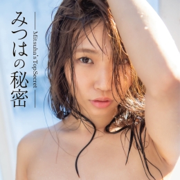 �ߤĤϤ����� Mitsuha��s Top Secret ���ڤߤĤϡ��̩`��д�漯��