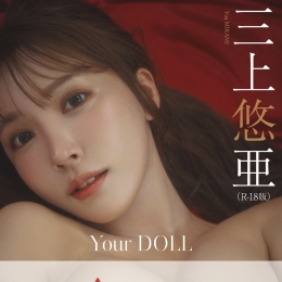���ǥ������޶��������Ɓ�д�漯��Your DOLL����R-18�棩