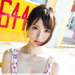 ��֤Ѥ� ��ʹ�⤨ MOE AMATSUKA 1st PHOTO BOOK