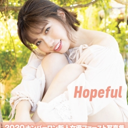 Hopeful��ʯԭϣ�� ����ܿSEXYŮ��д�漯 ʯԭϣ��