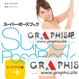 ����Ұ�Y��  Super Pose Book �̩`�ɥץ饹��  ����Ұ�Y��