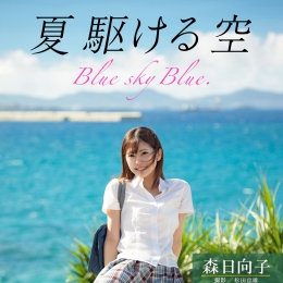 ɭ������д�漯 �� �l���� �� Blue sky Blue  ɭ������