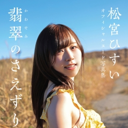 ���(���碌��)�Τ������� �Ɍm�Ҥ������̩`��д�漯��