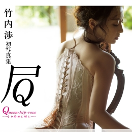���ڜh �ե��`����д�漯 �� Queen . hip . rose ���� ����Ⱦ�ᤷ핤� ���� ��