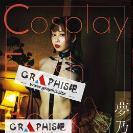���ˤ�����  Cosplay Fetish Book ���ˤ�����д�漯