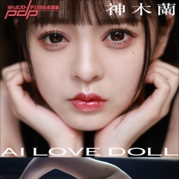 ��ľ�m AI  LOVE DOLL �L���ݥ��ȥǥ�����д�漯