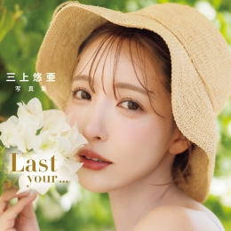 �����Ɓ� д�漯 ��Last your...�� �����Ɓ� д�漯 ��Last your...��
