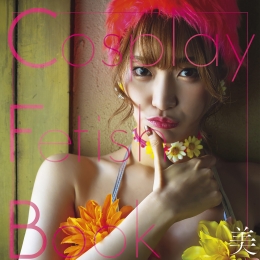 �������Cosplay Fetish Book�� ��������д�漯