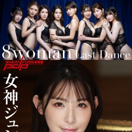 8woman Last Dance �L���ݥ��ȥǥ�����д�漯��Ů�񥸥��