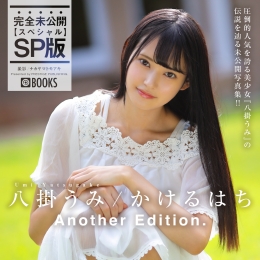 ������Ϥ� Another Edition. �˒줦�ߡ��̩`��д�漯��